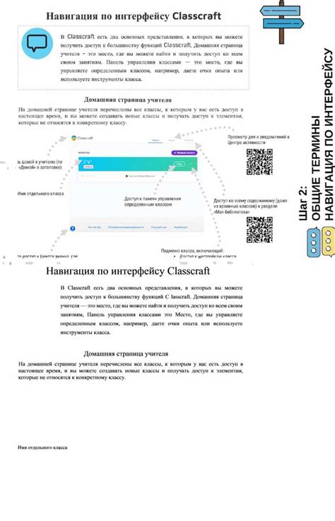 Навигация по интерфейсу