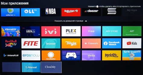 Навигация по меню vidaa для загрузки приложений