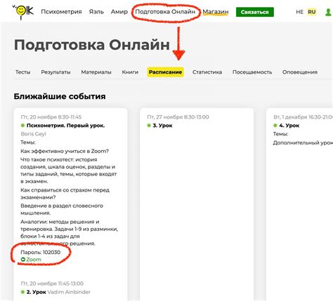 Навигация по порталу