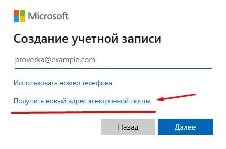 Надежность использования почты без номера телефона