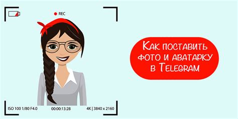 Нажатие на кнопку "Изменить" рядом с аватаркой
