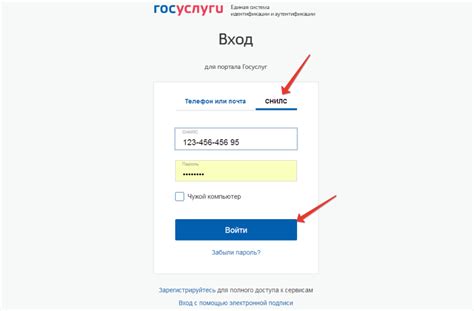 Нажмите "Войти в личный кабинет"
