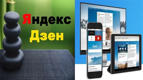 Нажмите на ленту "Яндекс.Дзен" в результатах поиска
