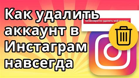 Нажмите на ссылку "Удалить аккаунт"