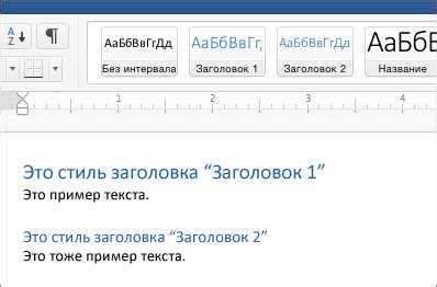 Назначение заголовков разных уровней