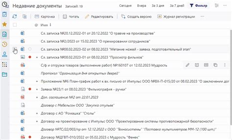 Назначение прав доступа на документы