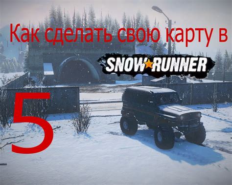 Назначение фар в игре SnowRunner