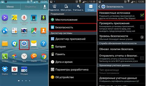 Назначение шифрования на Андроиде Самсунг