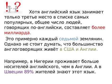 Найдите "Английский" в списке
