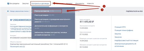 Найдите идентификационный номер печки