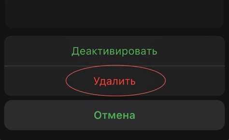 Найдите опцию "Удалить аккаунт"