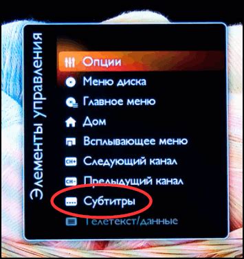 Найдите раздел "Реклама" в настройках телевизора