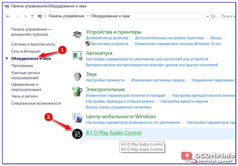Найдите раздел "Управление экраном и звуком"