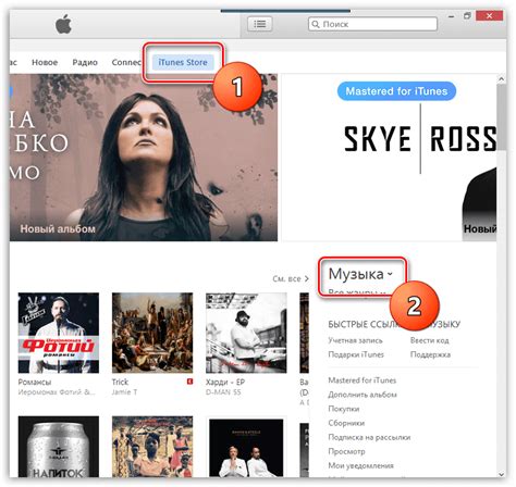 Найдите раздел "iTunes Store и App Store"