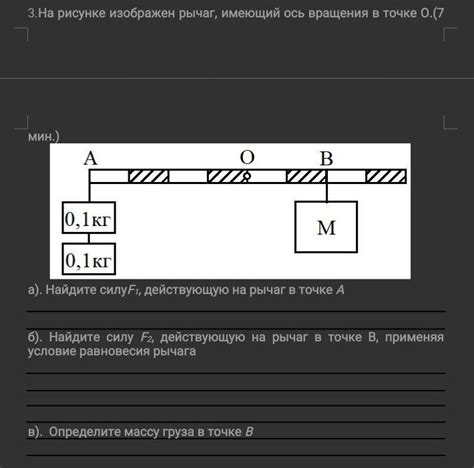 Найдите рычаг коммутатора