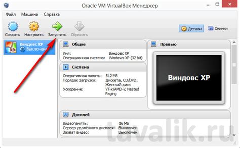 Найти в списке VirtualBox и выбрать
