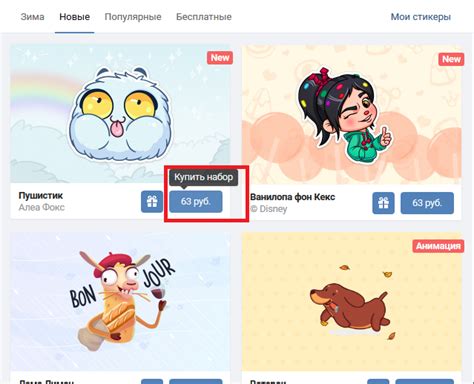Найти нужный стикерпак