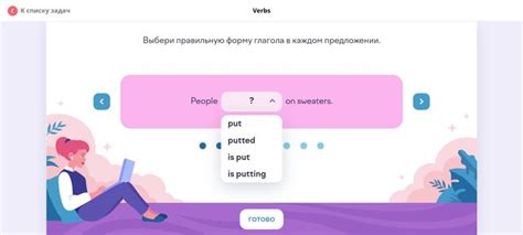 Найти правильную форму глагола:
