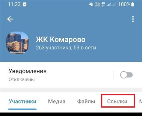 Найти ссылку на нужный чат