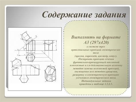Нанести основную форму ямы