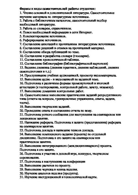 Написание и оформление СРС