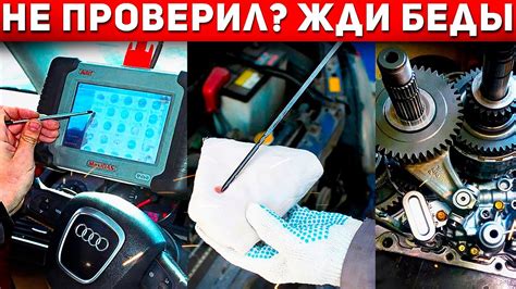 Наполнение и проверка АКПП