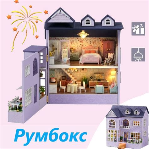 Насечка для сборки домика