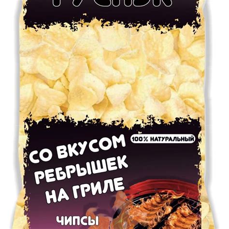 Наслаждайтесь вкусом рёбрышек от Мираторга!
