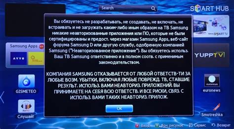 Наслаждайтесь просмотром Зетфликс на Samsung Smart TV