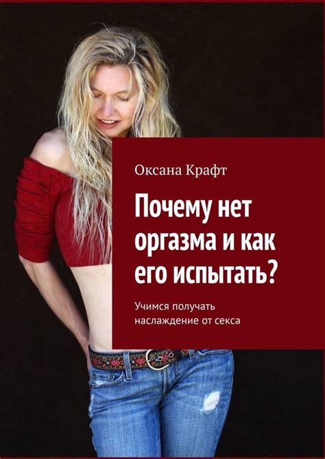 Наслаждение результатом и его использование