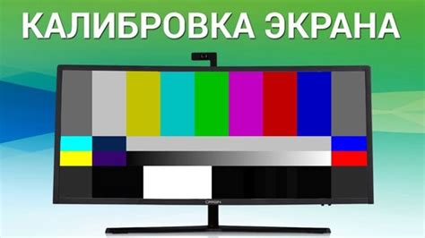 Настраиваем каналы и яркость