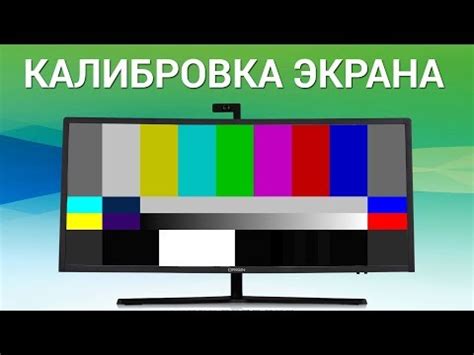 Настраиваем контрастность