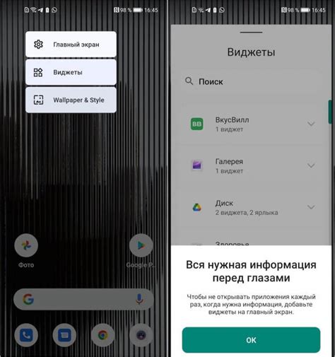 Настроить приложение по своему усмотрению