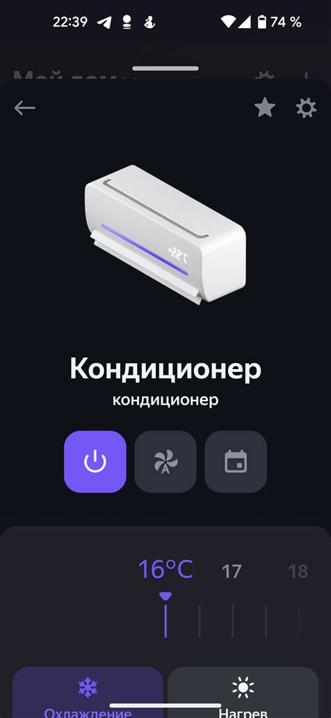 Настройка Алисы для работы с Haier TV