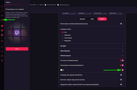Настройка ВПН в Opera GX