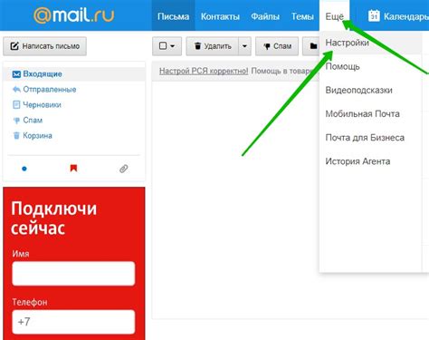 Настройка Майл ру для ограничения получения писем ночью