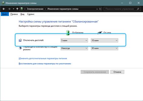 Настройка Пинго для отключения прослушки