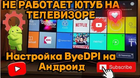 Настройка Ютуб на телевизоре Хайер