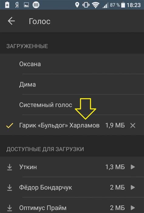 Настройка Яндекс Навигатора