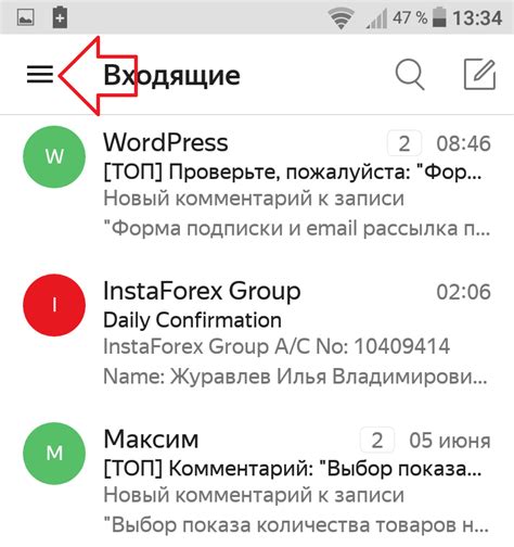 Настройка Яндекс Почты