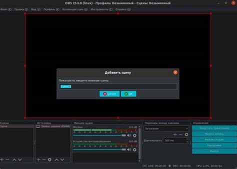 Настройка аватара в OBS Studio