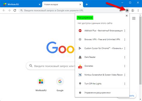 Настройка автозапуска через меню Chrome