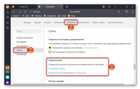 Настройка автоматических сценариев в Яндекс Браузере