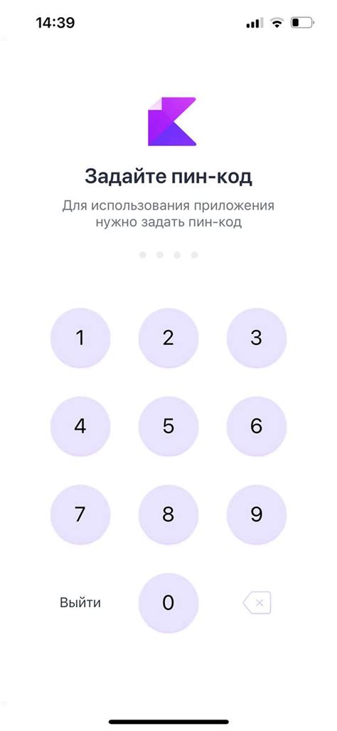 Настройка аккаунта и вход в приложение Octopus
