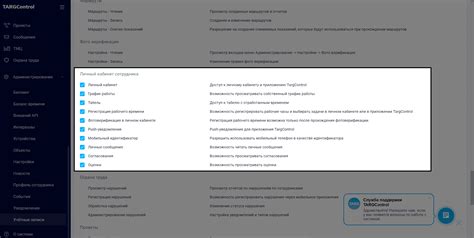 Настройка аккаунта и максимум возможностей