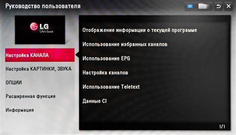 Настройка аккаунта Empire Boom на телевизоре LG