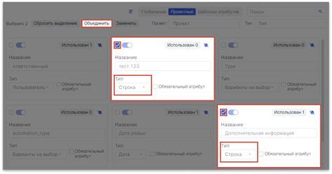 Настройка атрибутов предмета