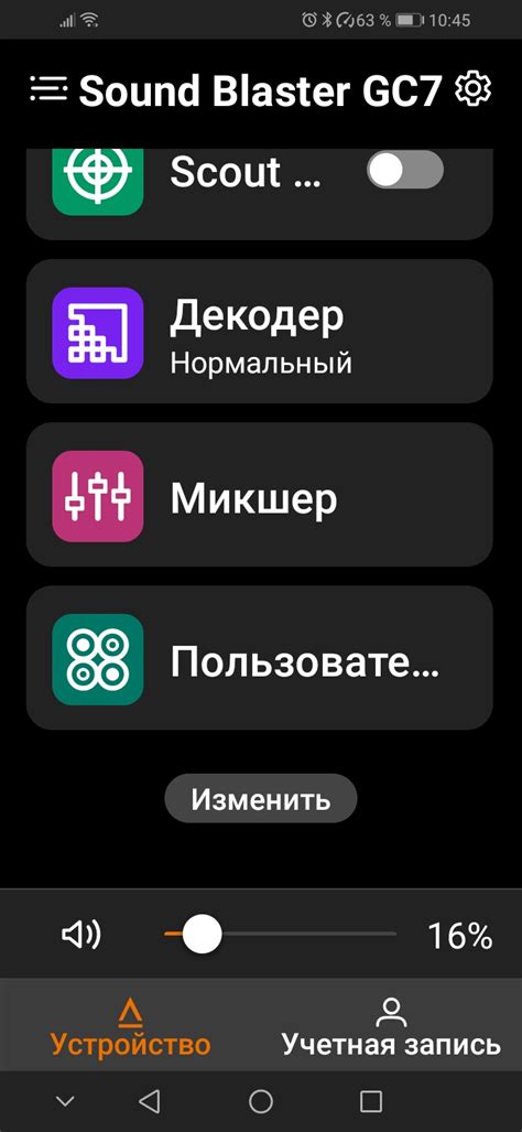 Настройка аудиоэффектов