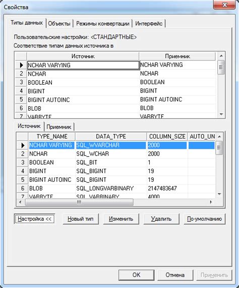Настройка базы данных в программе