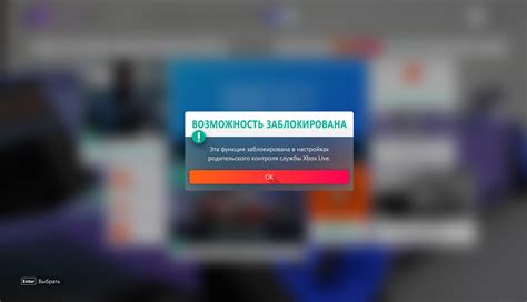 Настройка безопасности: отключение родительского контроля Xbox Live Forza Horizon 4